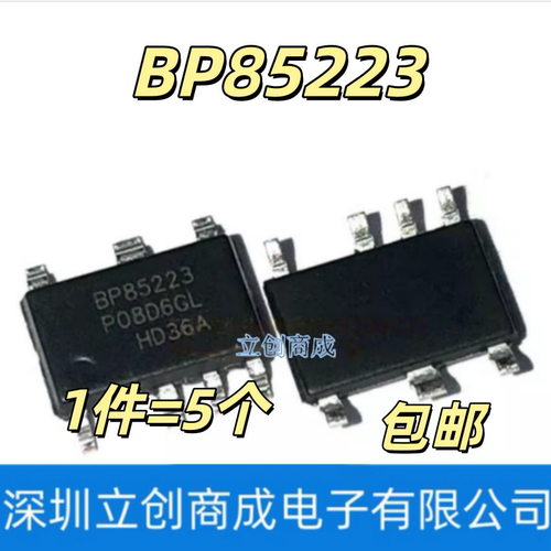 BP85223 BP85223AL SOP-7贴片 非隔离开关电源驱动芯片