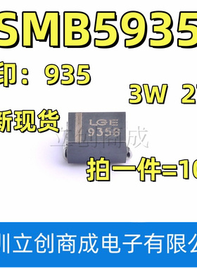 1SMB5935BT3G 丝印935B 27V 3W SMB DO214-AA 贴片稳压二极管