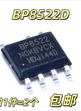 BP8522D BP8522 贴片 SOP-7 AC/DC非隔离开关电源驱动IC