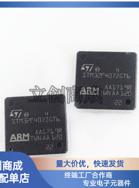 STM32F407VET6 VGT6 ZET6 ZGT6 IGT6 IGH6 单片机IC芯片