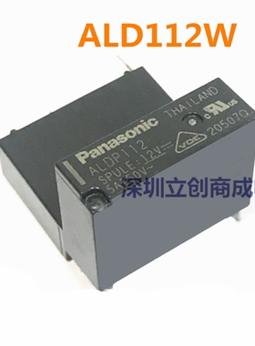 全新原装 松下继电器 ALD112 ALD112W 12V 5A 一组常开 四脚