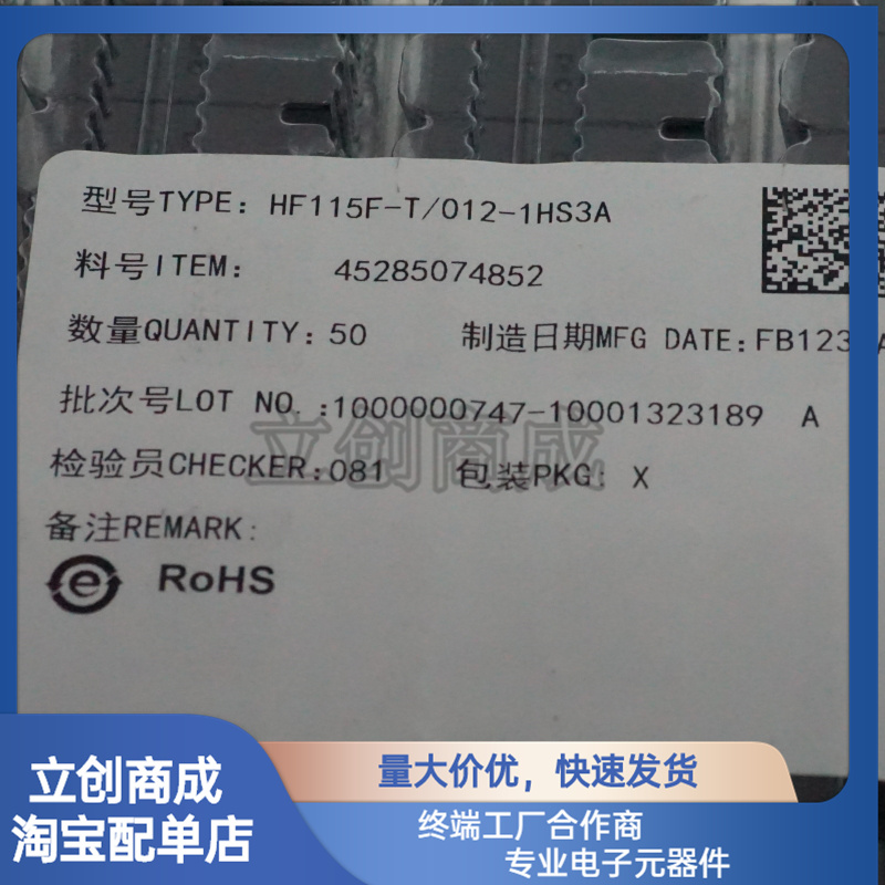 HF115F-T-012-1HS3A宏发继电器HF115F-T 012-1HS3A(335) 12V