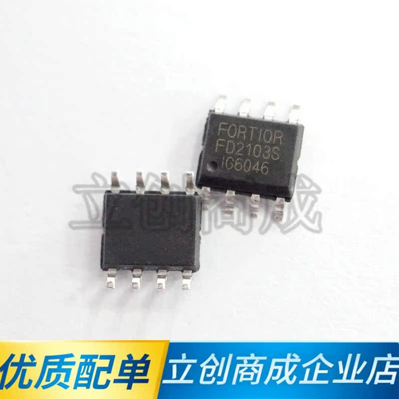 FD2103 FD2103S 贴片SOP8 180V半桥栅极驱动器芯片IC