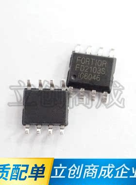 FD2103 FD2103S 贴片SOP8 180V半桥栅极驱动器芯片IC