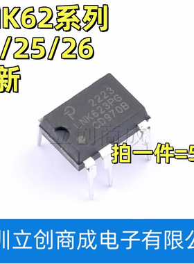 全新原装进口 LNK623PG LNK624PG LNK625PG LNK626PG 直插DIP7