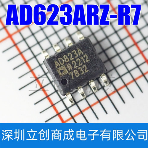 AD623ARZ-R7 封装SOP-8 单电源轨到轨 仪表放大器芯片IC