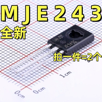 MJE243G MJE253G JE243G/JE253G TO-126 音频功放对管（2个）