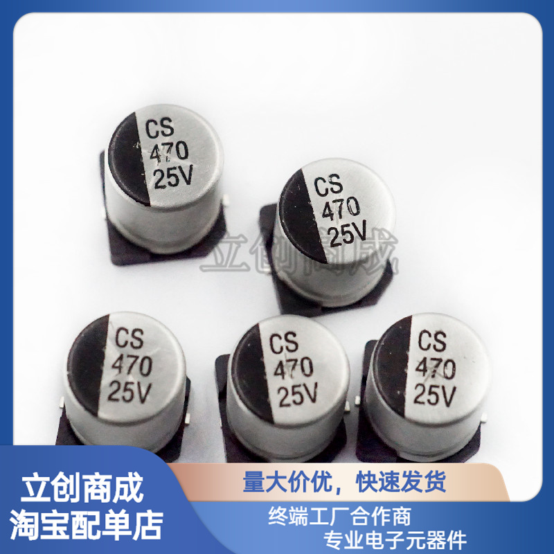 贴片电解电容器SMD体积10*10.5mm