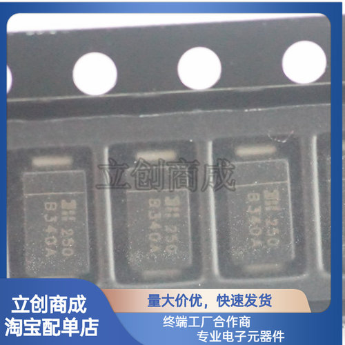 B340A-13-F SMA DO-214AC 贴片肖特基二极管 丝印 B340A