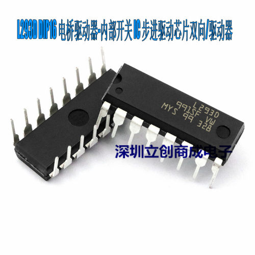 全新国产/原装 L293D  293  驱动器芯片 直插DIP16 优势现货