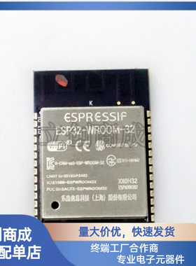 ESP32-WR00M-32 MODULE WiFi蓝牙模块