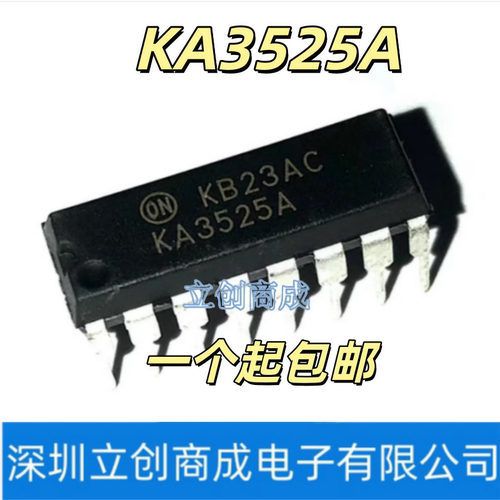 全新 SG3525AN KA3525AN SG3525A KA3525A DIP16 直插16脚