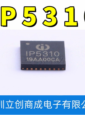 IP5310 QFN-32 3.1A放电集成升压转换开锂电芯片