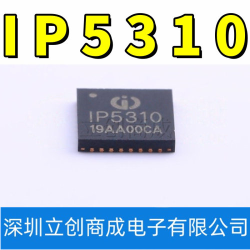 IP5310 QFN-32 3.1A放电集成升压转换开锂电芯片