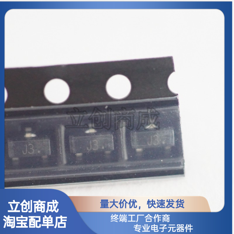 MMS9013-H-TP MMS9013-H MMS9013 丝印J3 SOT23-3 晶体管 NPN