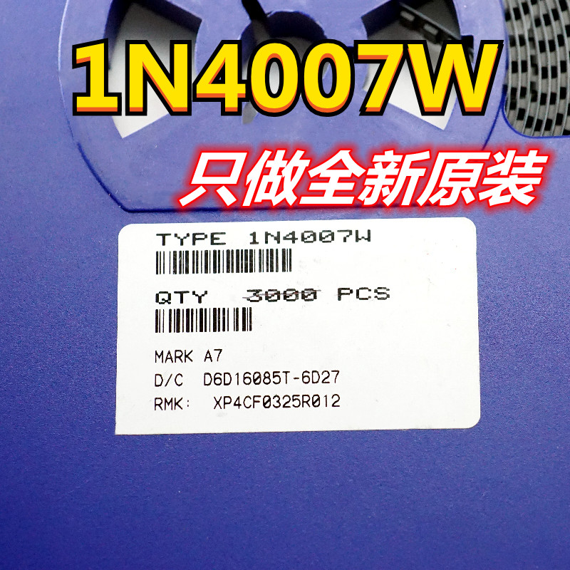 1N4007W 贴片1206整流二极管 SOD-323封装 全新原装