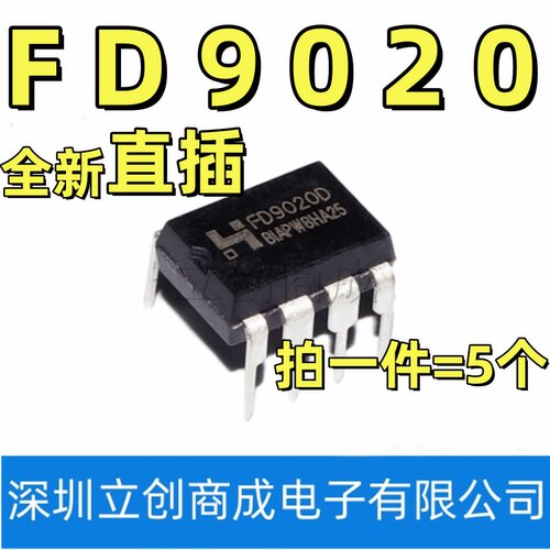 中九机户户通电源板 FD90200 FD9020D DIP7 电源芯片IC 直插芯片