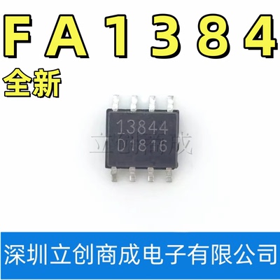 FA5596 5597 5601 5604 5607 13844N 5610N-A2-TE1 N-D1-TE1 SOP8