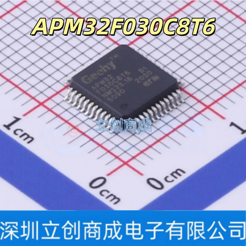 APM32F030C8T6 LQFP-48 ARM Cortex-M0 32位微控制器-MCU