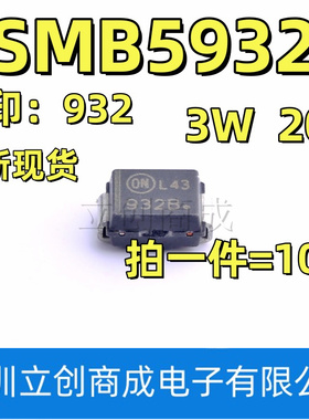 1SMB5932BT3G 丝印932B DO-214AA 3W 20V 贴片稳压二极管