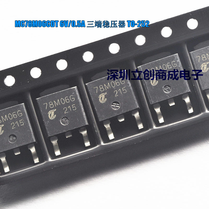 全新原装 MC78M06 MC78M06CDT 6V0.5A 贴片TO-252 优势现货