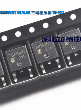 全新原装 MC78M06 MC78M06CDT 6V0.5A 贴片TO-252 优势现货