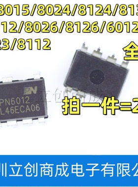 PN8015A PN8123 PN8026 PN8124 PN8112 PN8024R PN6012 直插DIP7