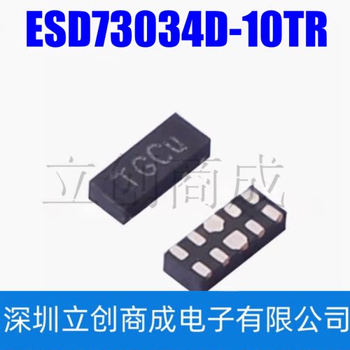 ESD73034D-10/TR TVS静电保护管芯片 封装DFN2510-10L 静电放电