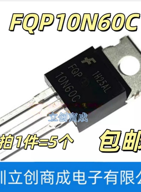 FQP10N60C 10N60 TO-220铁封 10A 600V MOS场效应管