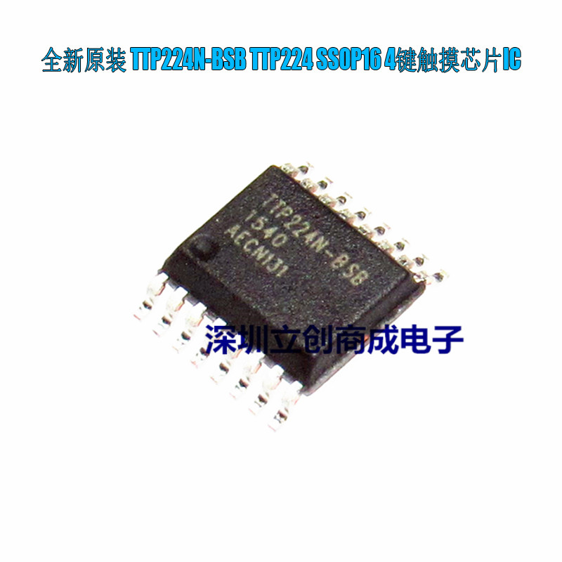 全新原装  TTP224B-BSBN  TTP224B 触摸芯 贴片SSOP-16 优势现货