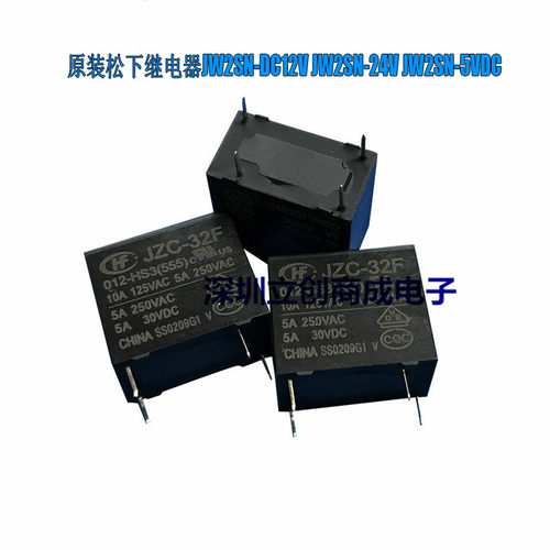 全新原装 JW2SN-DC12V  JW2SN-24V 松下继电器 优势现货