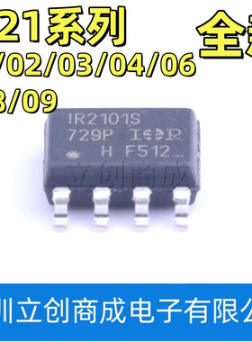 全新原装 IR2101S 2102 2103 2104 2106 2108 2109STRPBF贴片SOP8