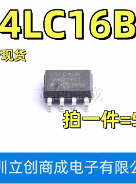 全新原装进口 24LC16 24LC16BI 24LC16BT-I/SN 24LC16B-I/SN SOP8