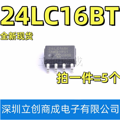 全新原装进口 24LC16 24LC16BI 24LC16BT-I/SN 24LC16B-I/SN SOP8