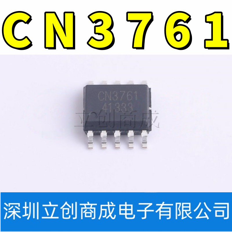 CN3761 3762 3763 3765 3767 3781 3791贴片SOP10 SSOP10