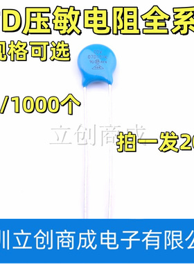 压敏电阻 7D 07D 180/220/270/330/390/470/680/271/391/431/471K