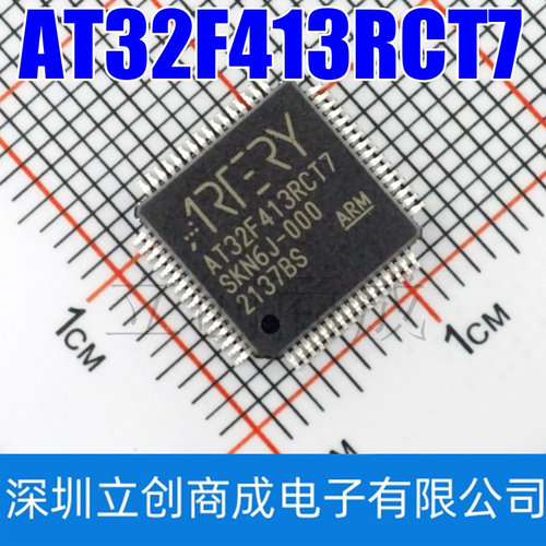 AT32F413RCT7 LQFP-64 代替 STM32F103RCT6 单片机