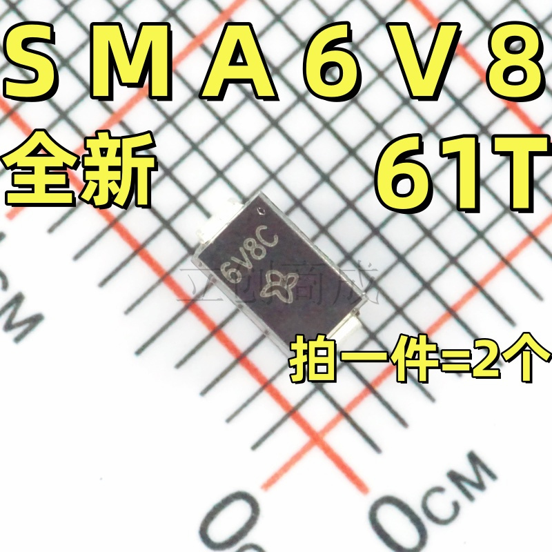 P4SMA6.8A 6V8A P4SMA6.8CA 6V8C 5.8V单双向贴片TVS二极管晶导微