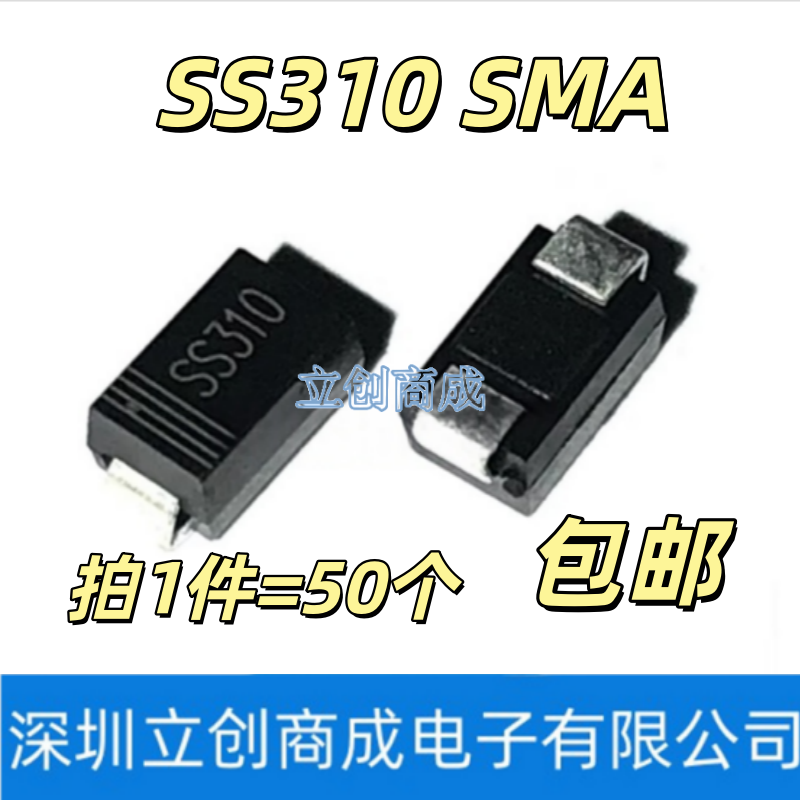 全新SS310 SMA 肖特基二极管 3A/100V 贴片DO-214AC SR3100