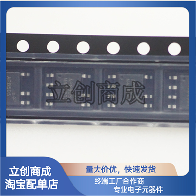 other/其他AP8505固定5V输出