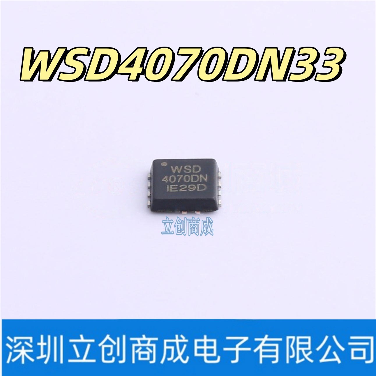 全新WSD4070DN33 封装DFN-8 N沟道 耐压:40V 68A 场效应管