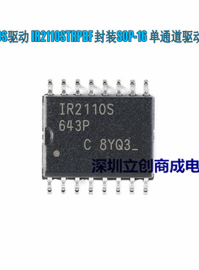 全新原装 IR2110STRPBF  IR2110  MOS驱动  SOT16  优势现货