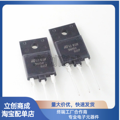 STFW3N150全新3N150 TO-247实价KOR焊机辅电开关管3A 1500V