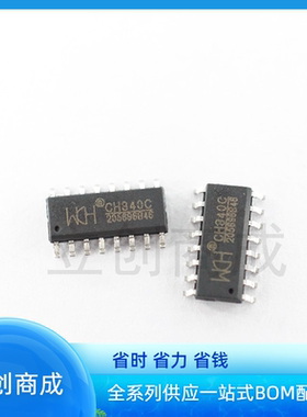 CH340C 贴片 SOP-16 USB转串口 IC 芯片 内置晶振 原装正品