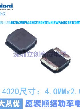 全新原装 SWPA4020S1R0NT(1UH) SWPA4020S1R0NT 贴片封装优势现货
