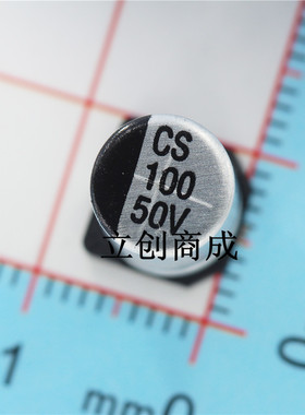 【ST先科】铝电解电容 100UF 50V 贴片8*10.5mm CS1H101M-CRF10