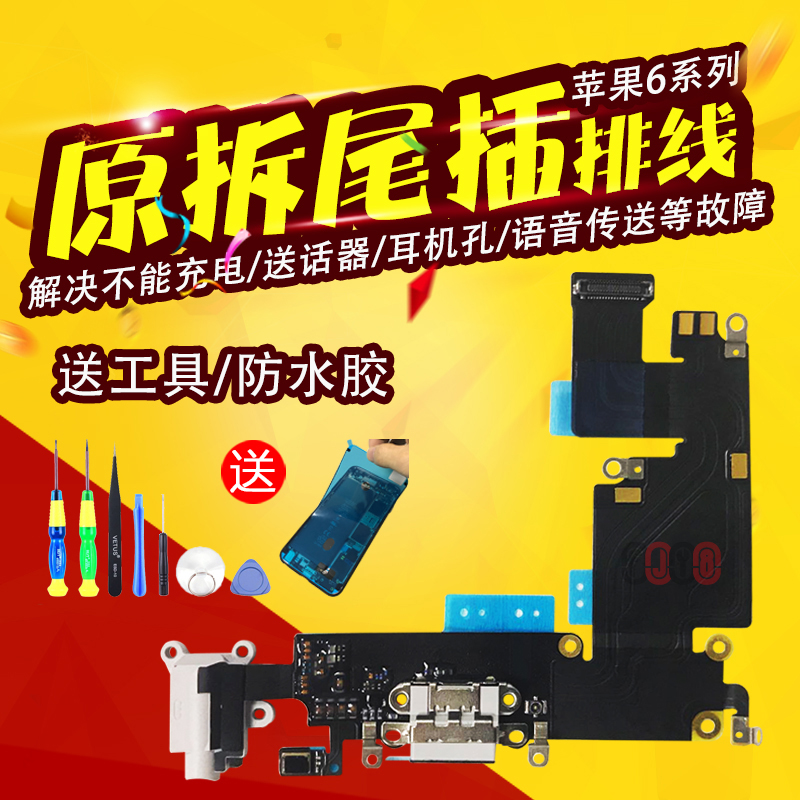 cjÊÊÓÃÓÚÆ»¹û6splus³äµç¿×ÅÅÏßiphone6pËÍ»°Æ÷6¶ú»ú¿×β²åÅÅÏß