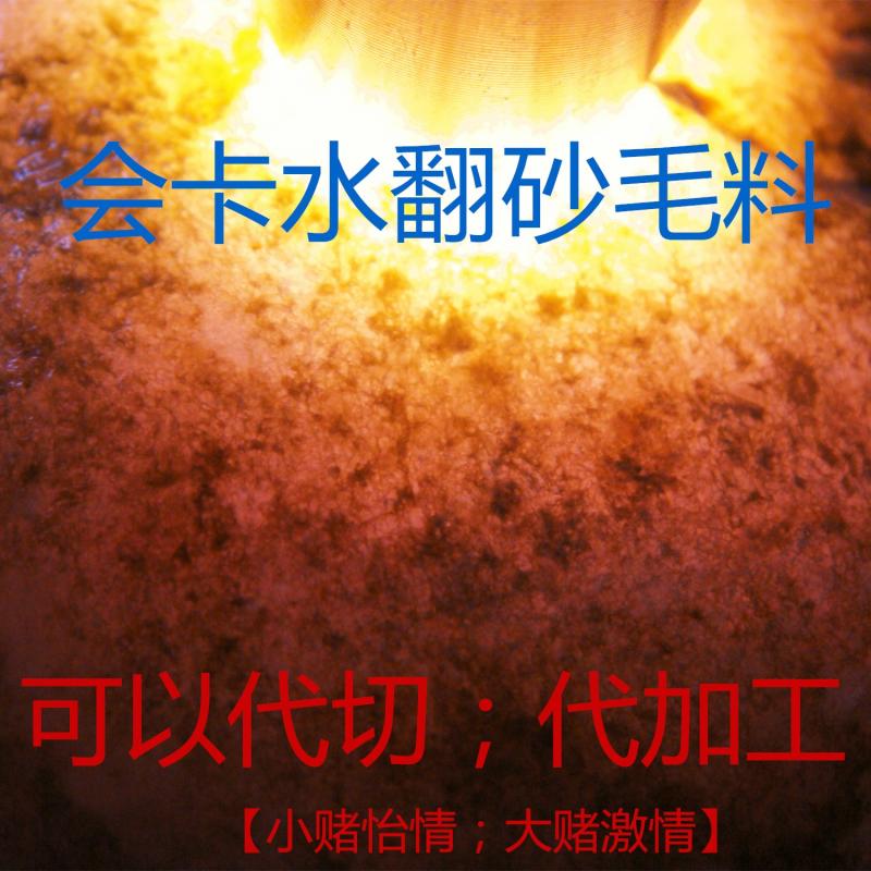 Myanmar Emerald rough  jade Wool Crater Camoranesi Gilmore Xisha Wool jade kg . Ice roughin the Jewelry/Diamond/Jade/Gold , Jade (New) , Jewellery stones  category - from Buy2taobao.com to provide professional Taobao agent buy service