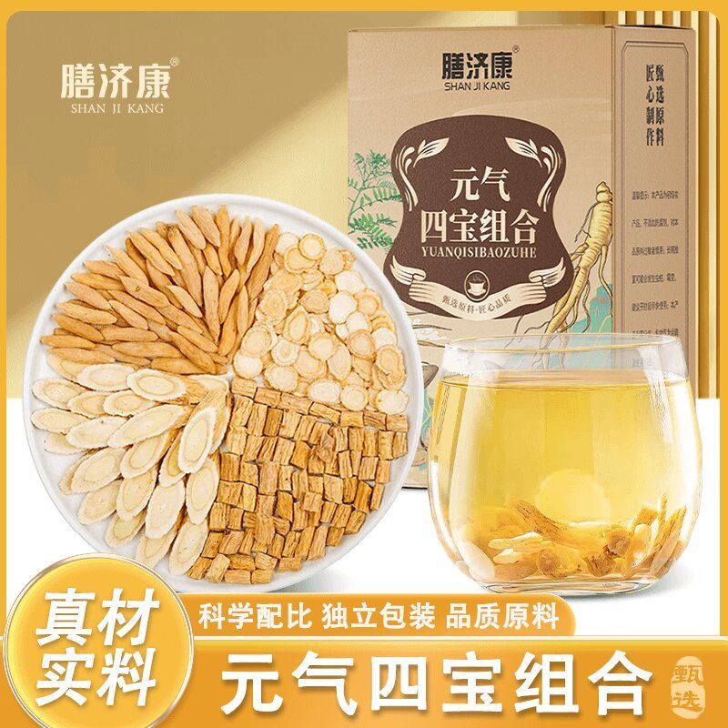 【甄选原料】元气四宝 独立三角包装 泡水喝的清甜饮YT2