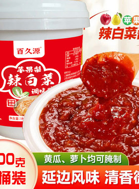 【活动中~】苹果梨辣白菜调味酱韩国泡菜酱料腌咸菜专用腌料XC2